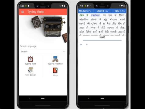 Baba: English & Hindi Typing .